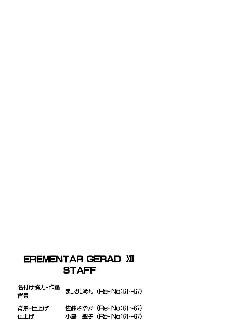 Erementar Gerad Chapter 67 23